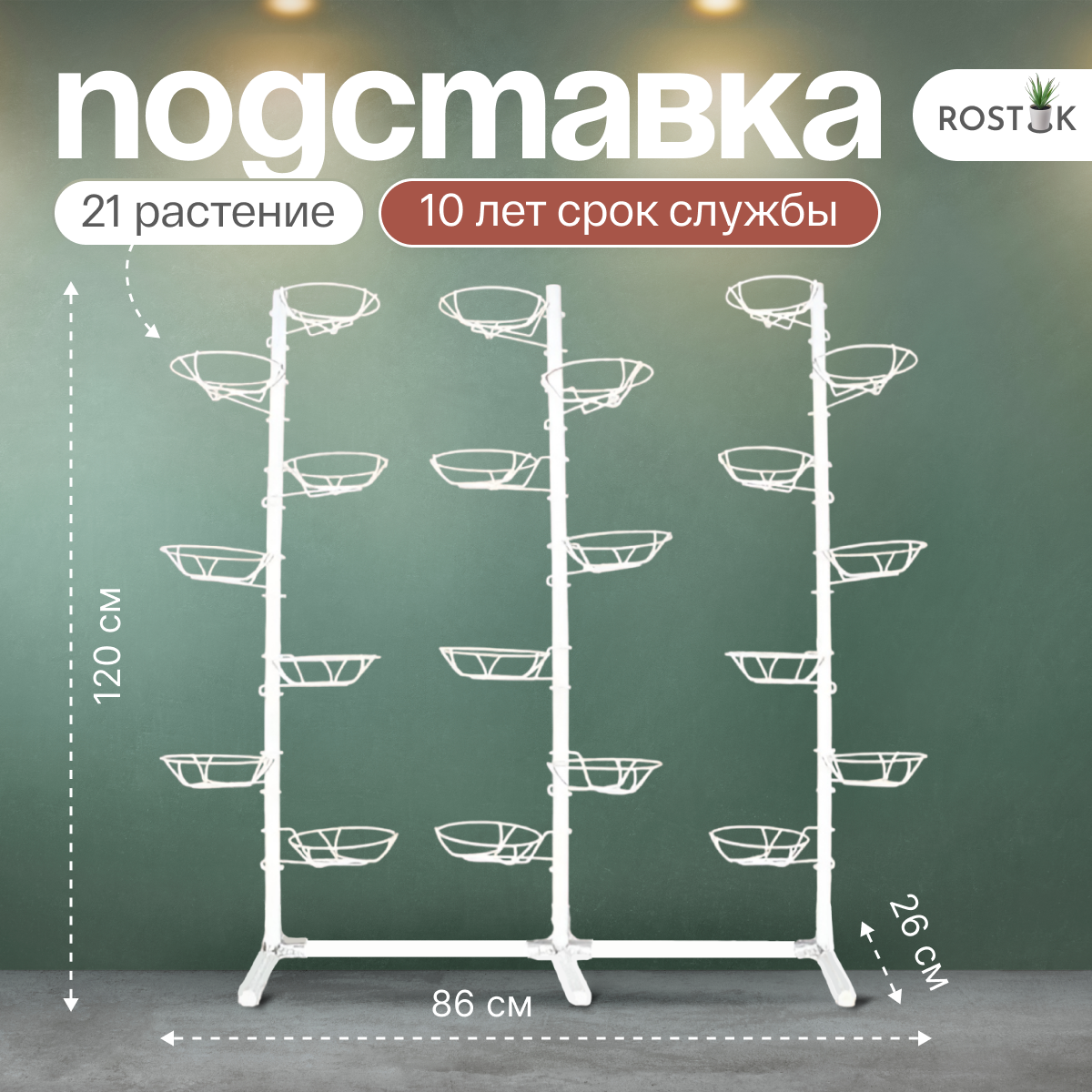 металлическая подставка на окно вместительная. Фото N11